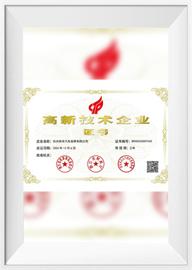 Întreprindere de înaltă tehnologie